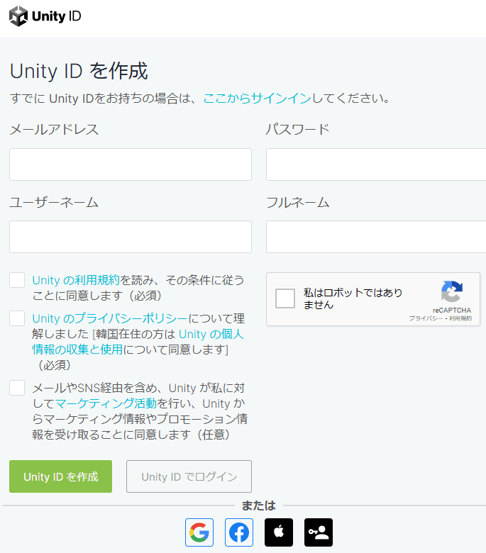 Unity ID 作成ページ