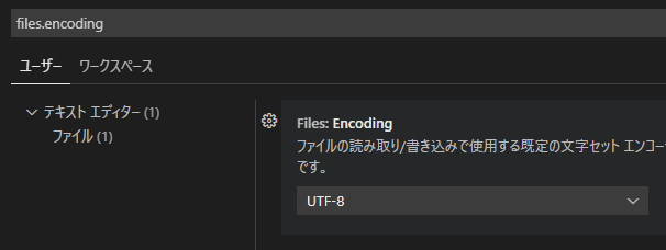 files.encoding