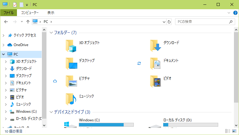Windows10標準のエクスプローラー