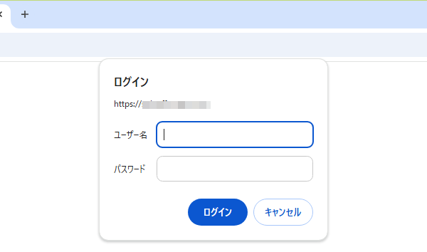 Chromeでのベーシック認証入力画面