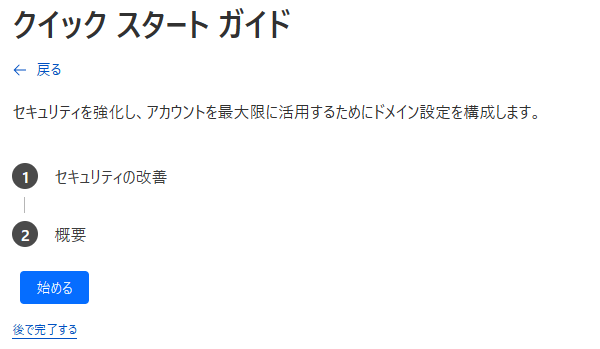 cloudflare 推奨事項 セキュリティの改善