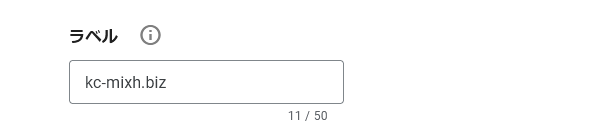 Google reCaptcha ラベル入力