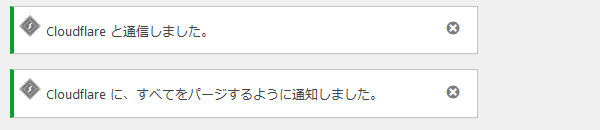 通知メッセージ