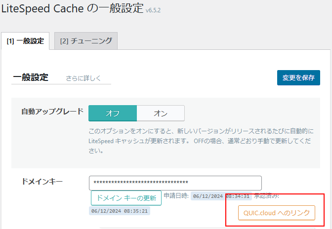 QUIC.cloud へのリンク