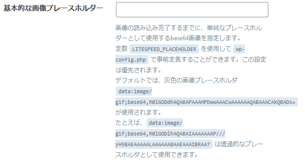 基本的な画像プレースホルダー
