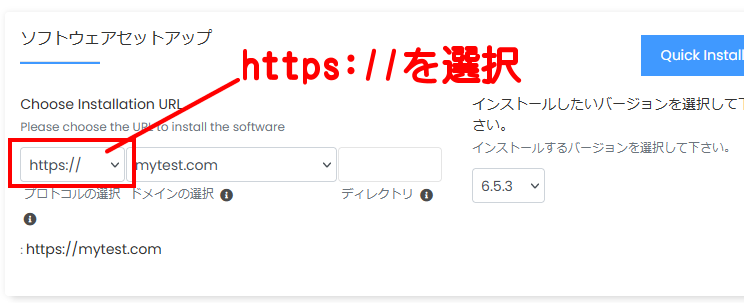 Softaculous apps WordPress installer