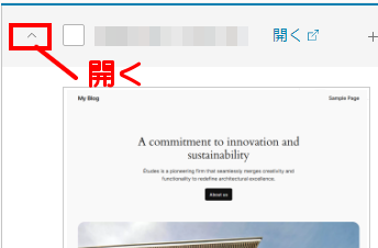 mixhost wptoolkit 詳細を開く