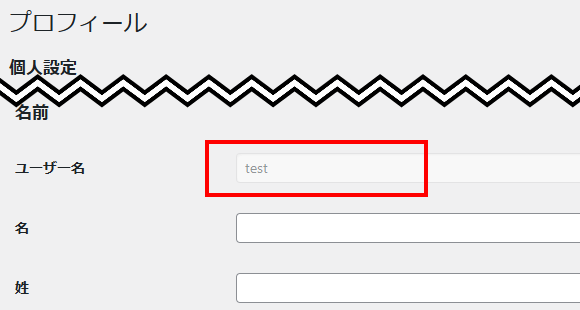 WordPressユーザー名を確認