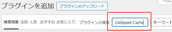 プラグインの検索