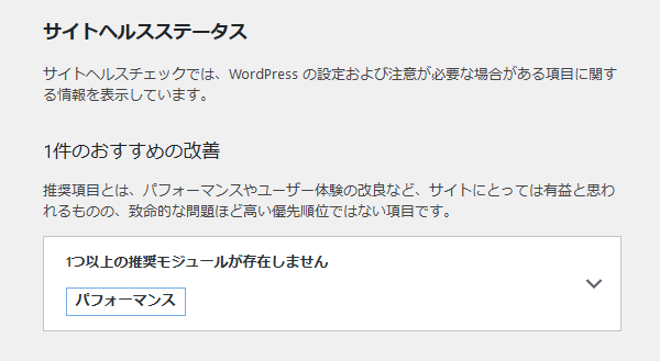 『永続オブジェクトキャッシュを使用してください』の対応完了