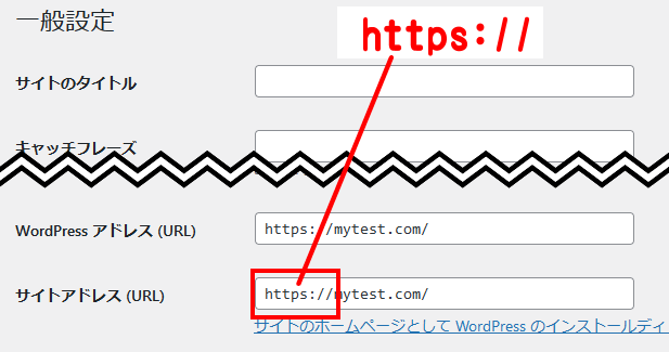 WordPress一般設定のサイトアドレスにhttps://を指定